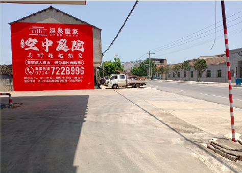 沿河墙体广告如何定价？