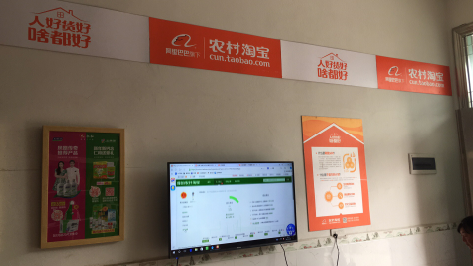 沿河村淘店面装修