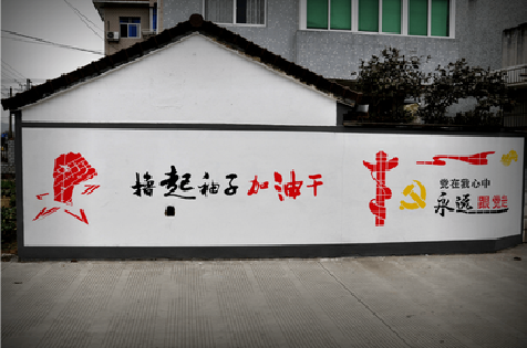沿河乡村振兴墙体彩绘