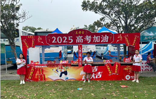 沿河王老吉高考活动搭建