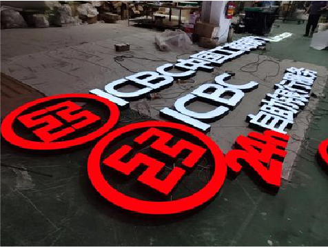 沿河教你如何保养亚克力发光字