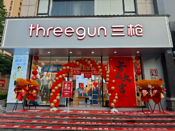 沿河三枪连锁店装修