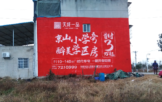 沿河墙体彩绘宣传效果如何？