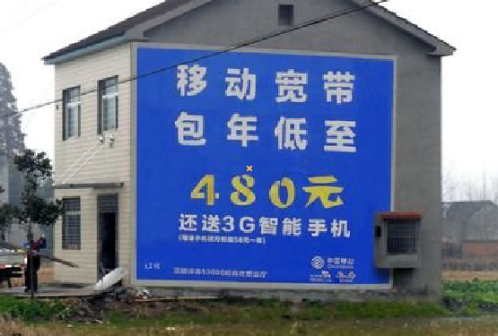 沿河怎么发布户外墙体广告？