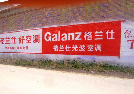 沿河墙体广告的价格影响因素有哪些？