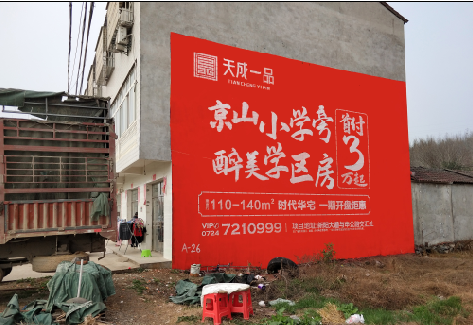 沿河户外墙体广告的独特宣传魅力