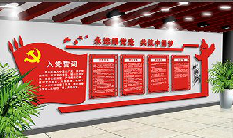 沿河党建文化墙设计成什么样式的合适？