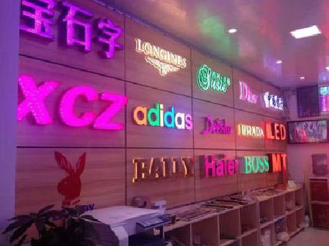 沿河七彩外露发光字的制作工艺。