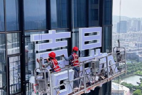 沿河玻璃上安装发光字怎么固定呢？