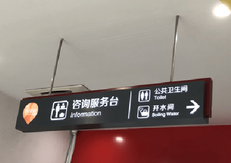 沿河商场标识牌如何和商场整体装修风格保持一致?