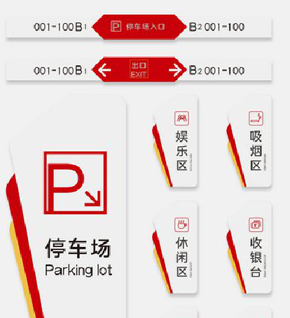 沿河商场标识系统规划管理。